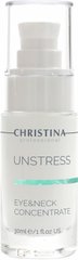Christina Unstress Концентрат для шкіри навколо очей і шиї, 30 мл
