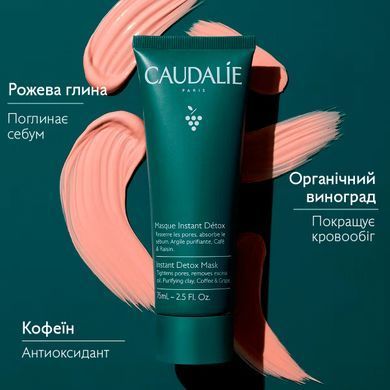 Caudalie Маска Детокс, 75 мл
